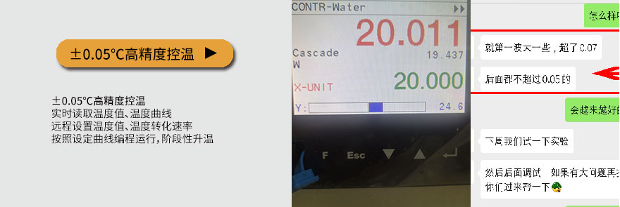 制冷加熱循環機