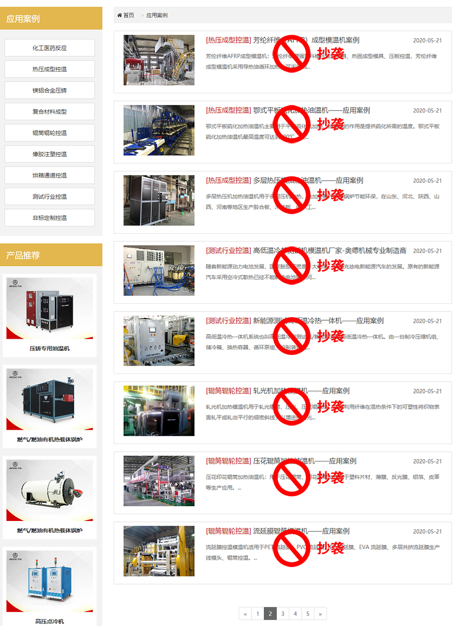 應用案例2-深圳市奧德機械有限公司