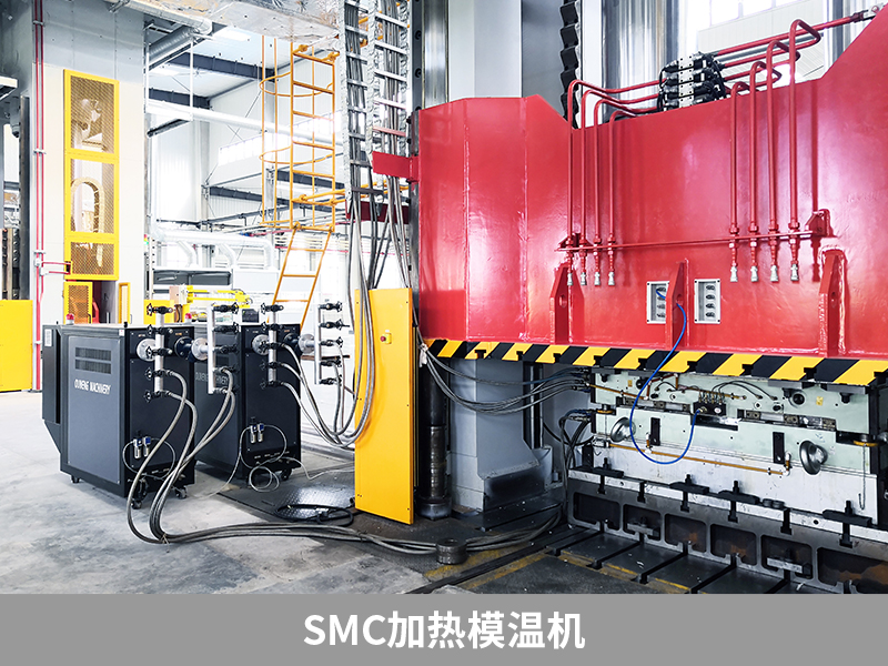 SMC加熱模溫機